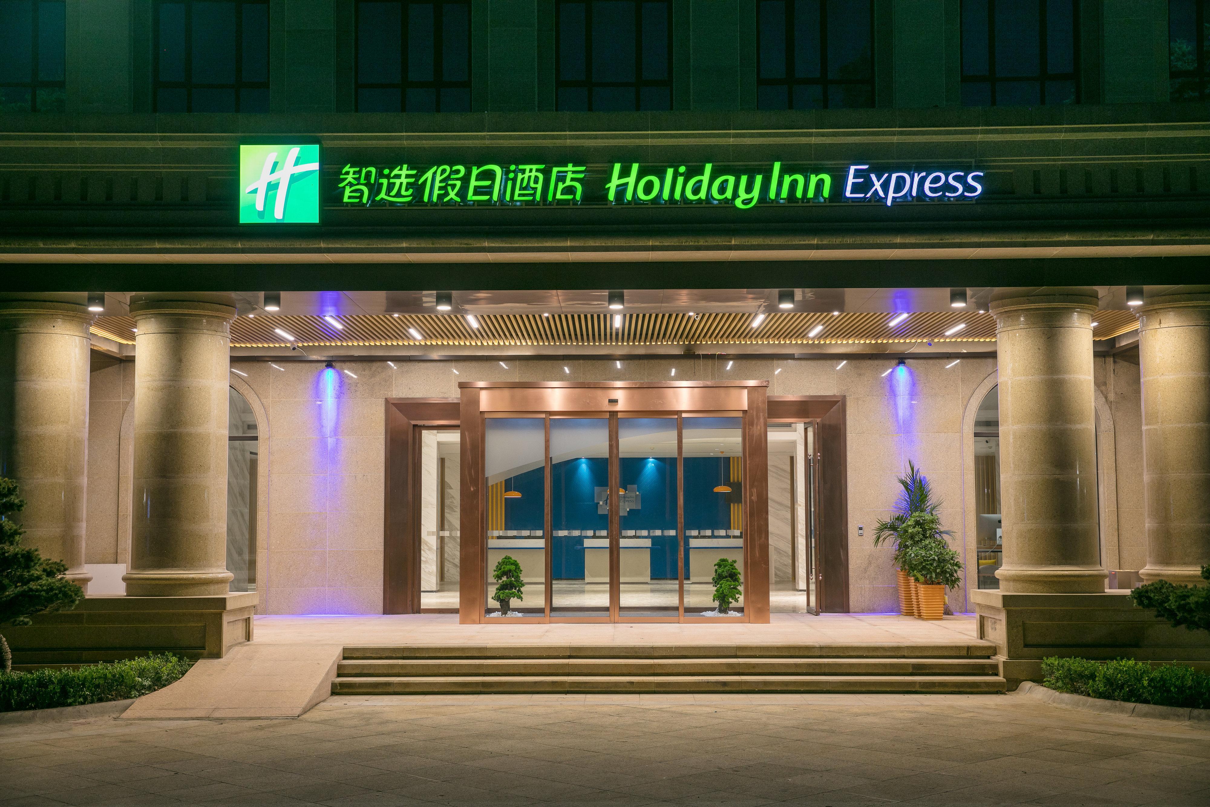 Holiday Inn Express Hangzhou Xixi Tourism Zone By Ihg 외부 사진